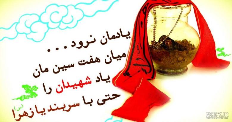 عکس گل برای شهدا عکس گل برای شهدا