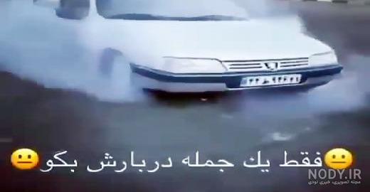 عکس گنده لات های جاده ساوه