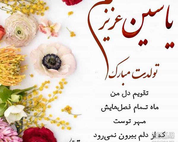 عکس یاسین اسدی