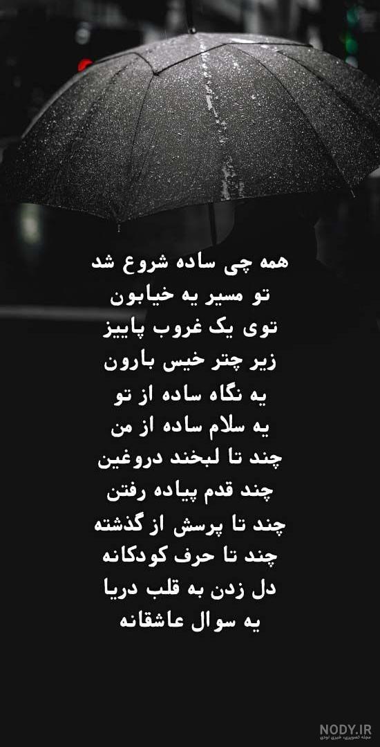 فیلم رویای خیس خلاصه