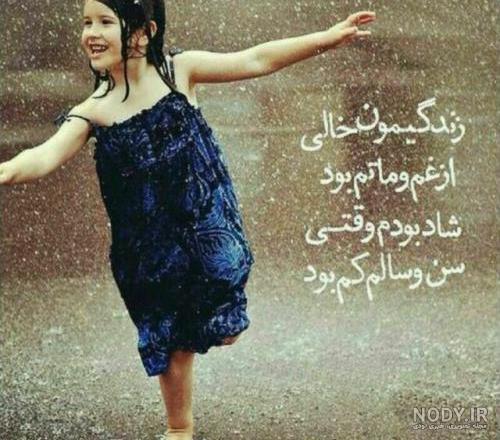 فیلم رویای خیس نی نی سایت