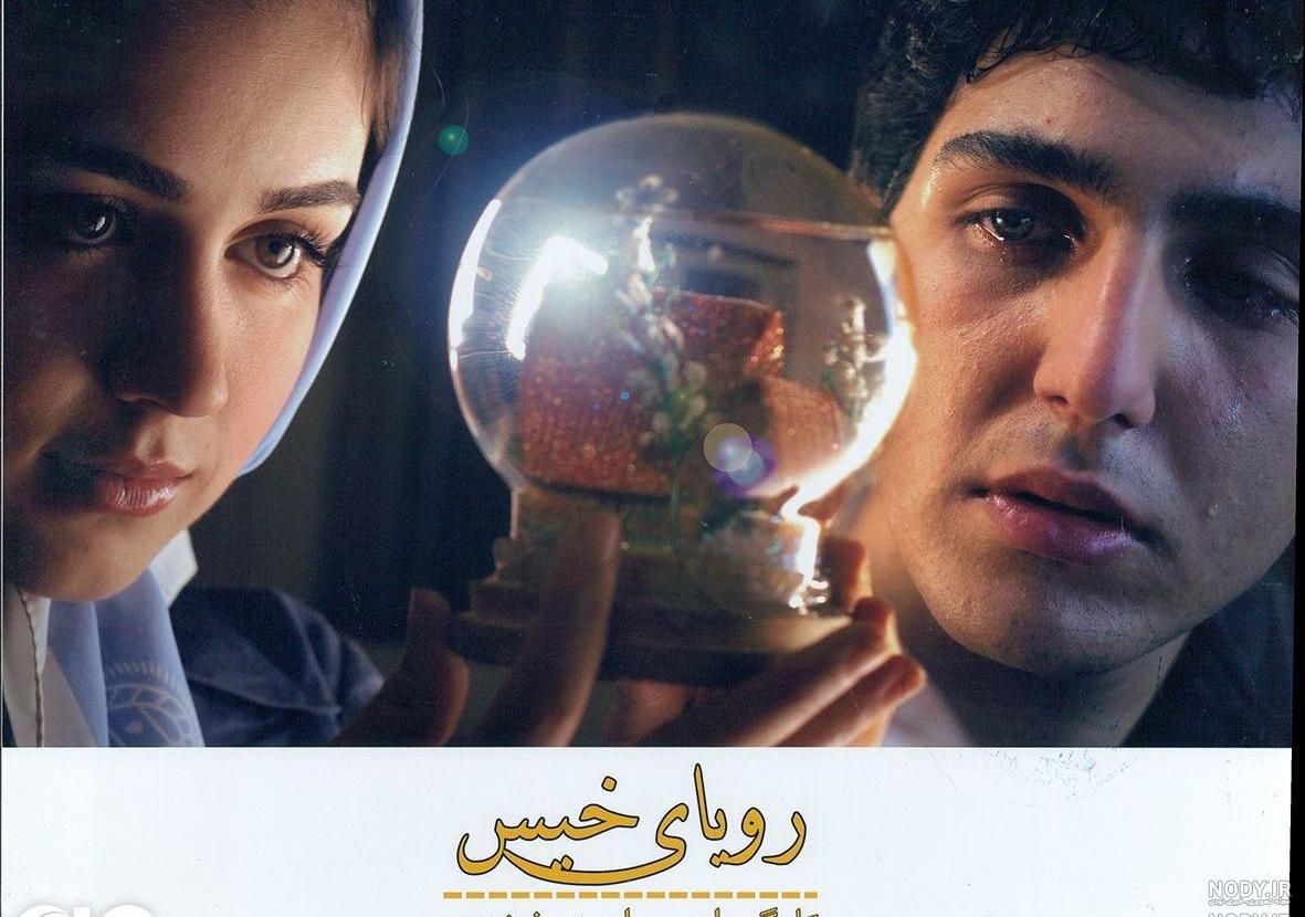 فیلم سینمایی رویای خیس پارت دوم