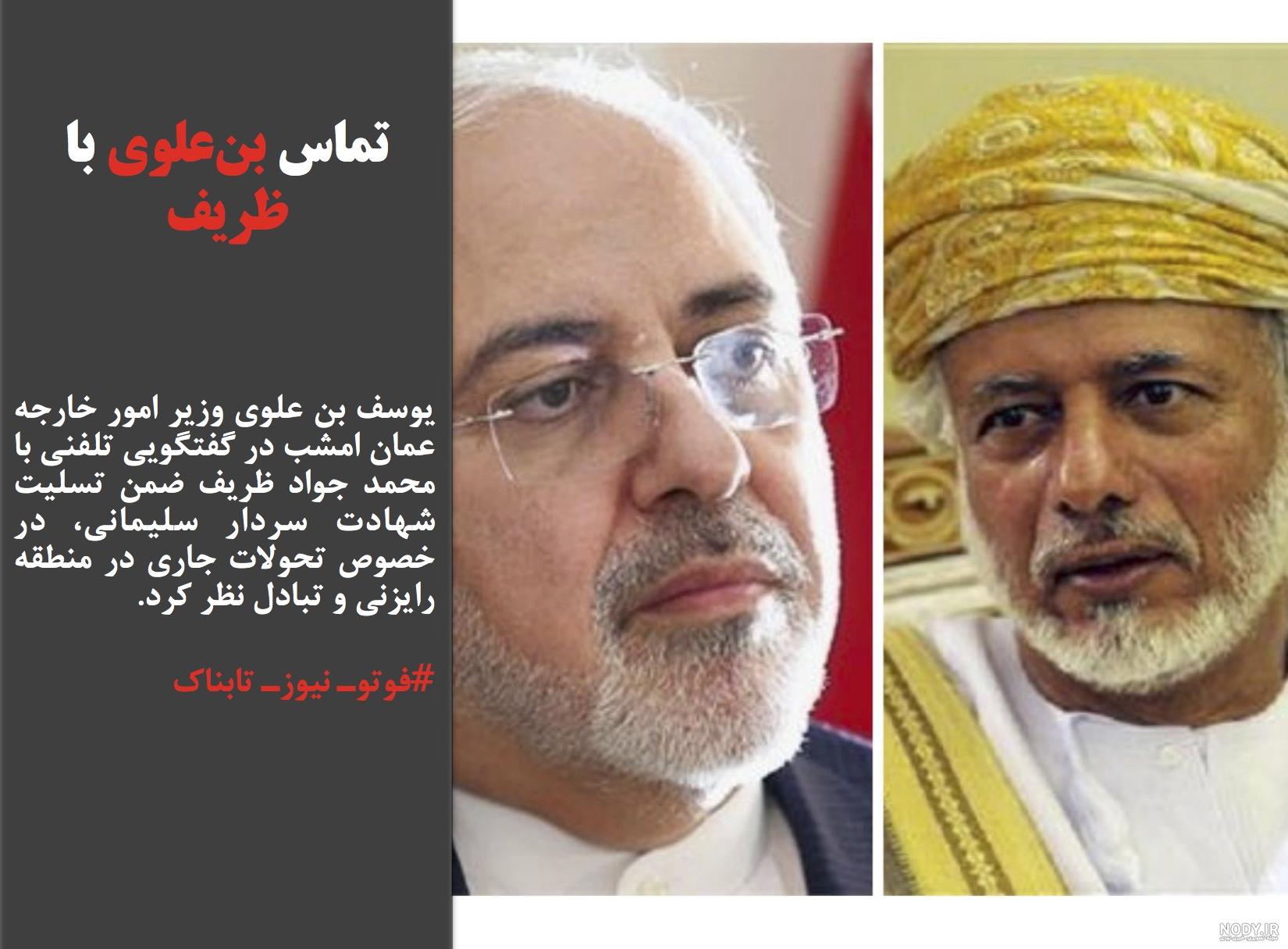 ماجرای شکایت ظریف از سردار سلیمانی ماجرای شکایت ظریف از سردار سلیمانی