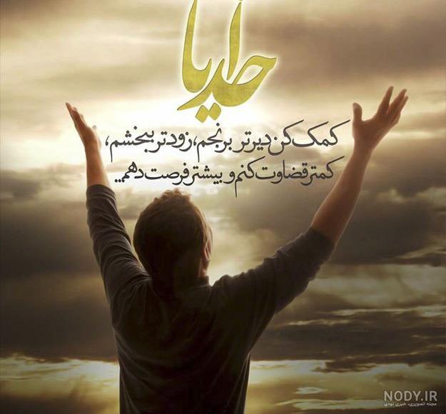 متن آرزوی خوب برای دیگران