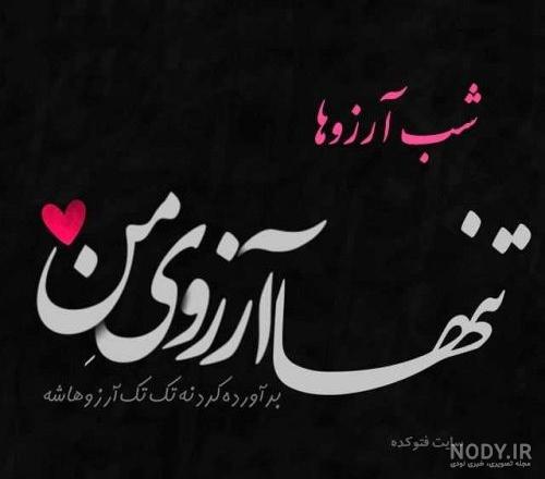 متن آرزوی خوب برای دیگران