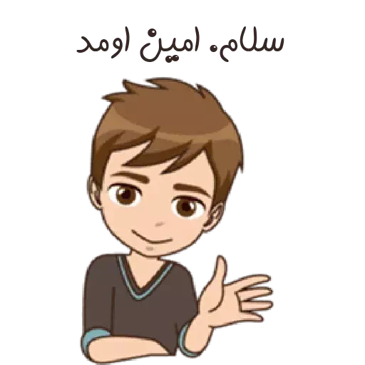 متن آمین گفتن متن آمین گفتن