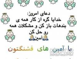 متن الهی آمین متن الهی آمین