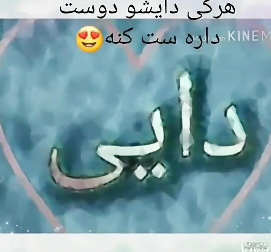 متن تسلیت فوت دایی متن تسلیت فوت دایی