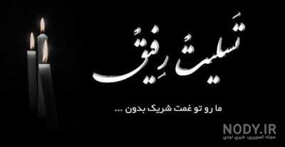 متن دلتنگی برای عمو متن دلتنگی برای عمو
