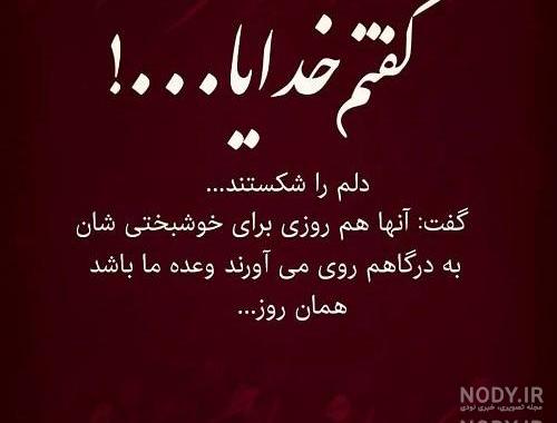 متن زیبا من خدا را دارم متن زیبا من خدا را دارم