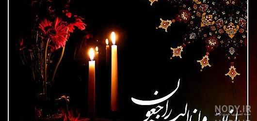 متن عربی فاتحه برای اموات متن عربی فاتحه برای اموات