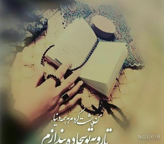 متن من خدا را دارم متن من خدا را دارم