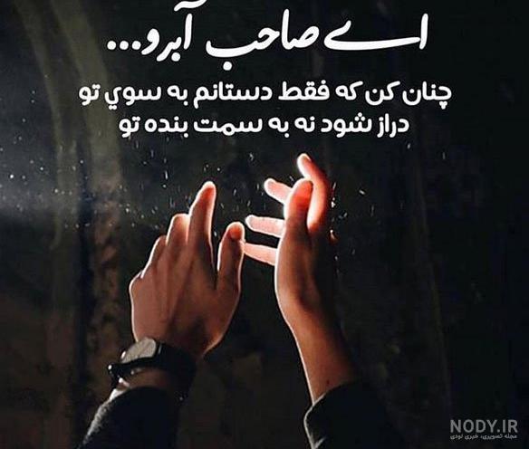 متن های آرزو