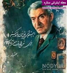 متن پروفایل شهریار متن پروفایل شهریار