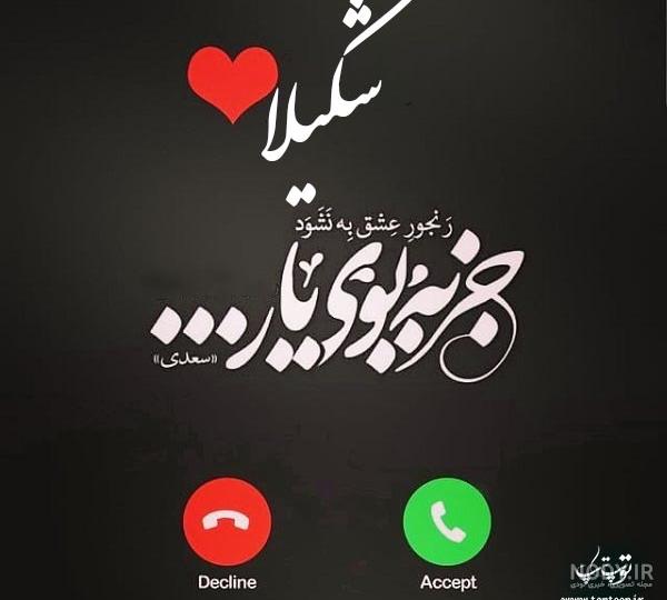معنی اسم شکیرا معنی اسم شکیرا