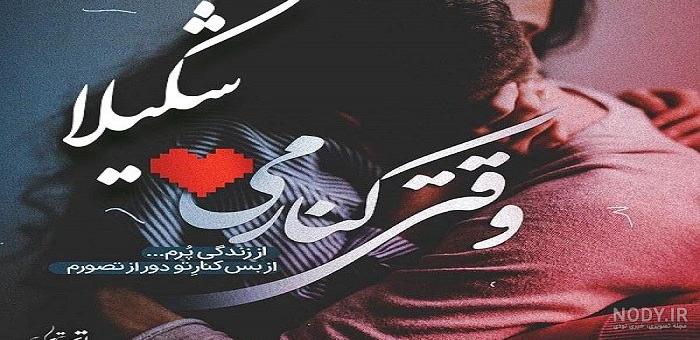 معنی اسم شکیلا در ثبت احوال معنی اسم شکیلا در ثبت احوال