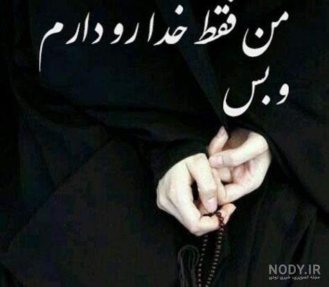 من خدا را دارم اوست هر قافیه و وزن و صدا من خدا را دارم اوست هر قافیه و وزن و صدا