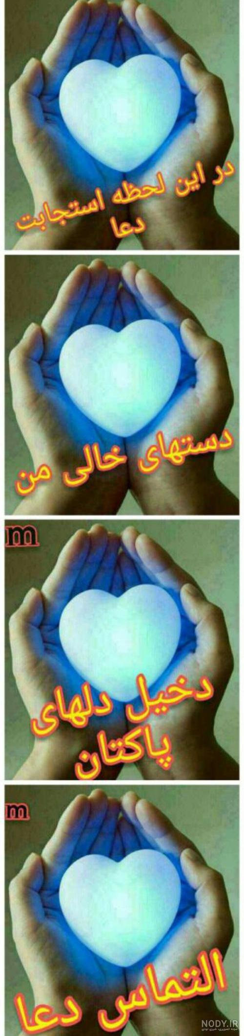 نوشته الهی آمین نوشته الهی آمین