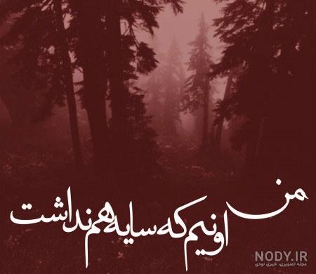 نوشته غمگین