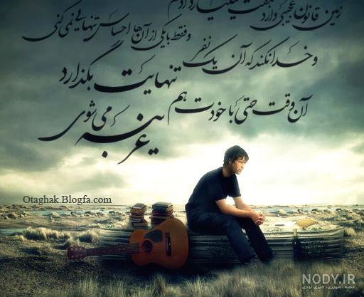 نوشته های زیبا از نیما یوشیج