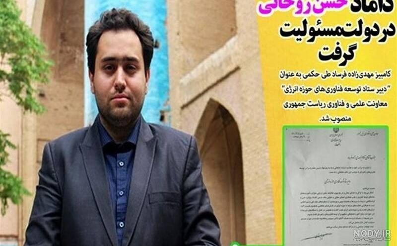 همسر حسین فریدون