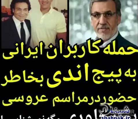 پدر همسر خاوری کیست پدر همسر خاوری کیست