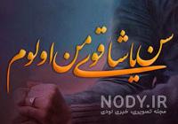 پروفایل اسم شهریار پروفایل اسم شهریار
