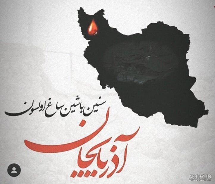 پروفایل ترکی تیکه دار