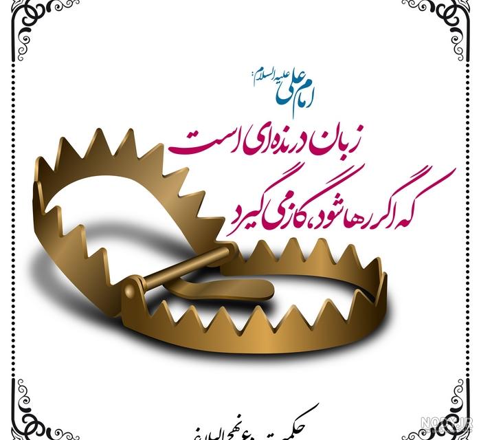 پروفایل حدیث قدسی