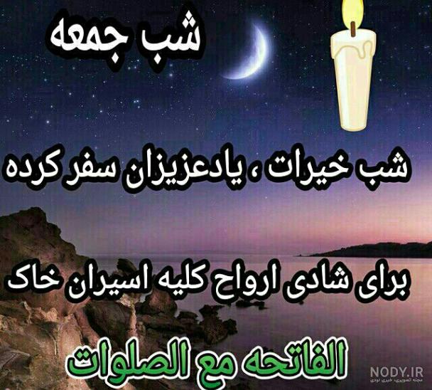 پروفایل فاتحه برای اموات پروفایل فاتحه برای اموات