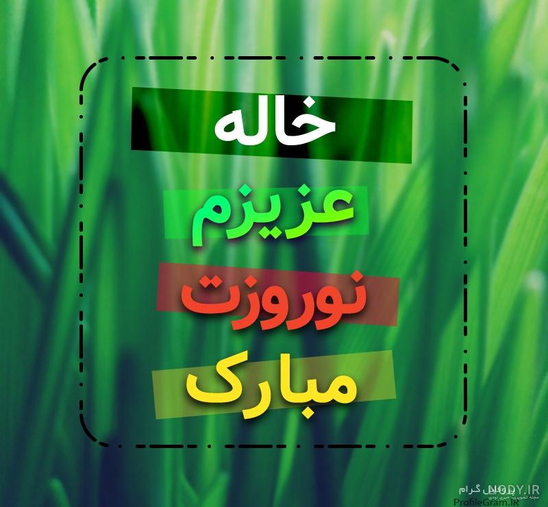 پروفایل فوت خاله ام پروفایل فوت خاله ام