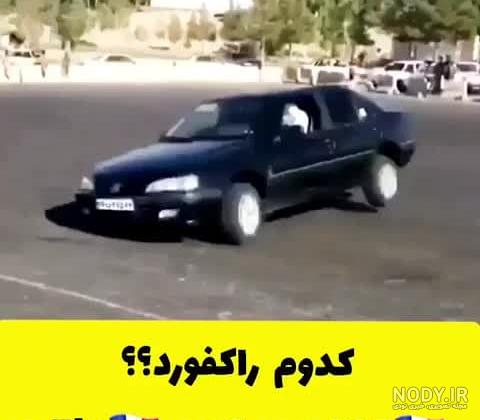 پژو لات جاده