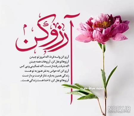پیام آرزوی خوب برای دوست