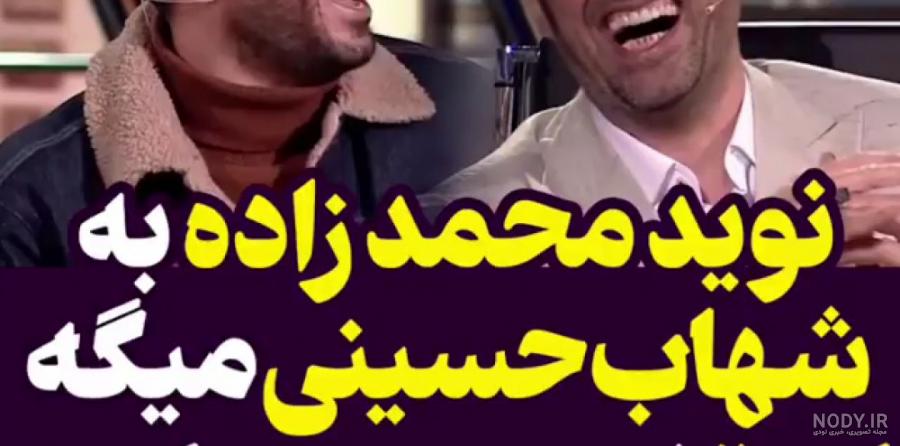 کلیپ خنده دار همرفیق کلیپ خنده دار همرفیق