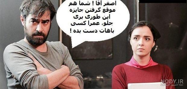 کلیپ شهاب حسینی کلیپ شهاب حسینی