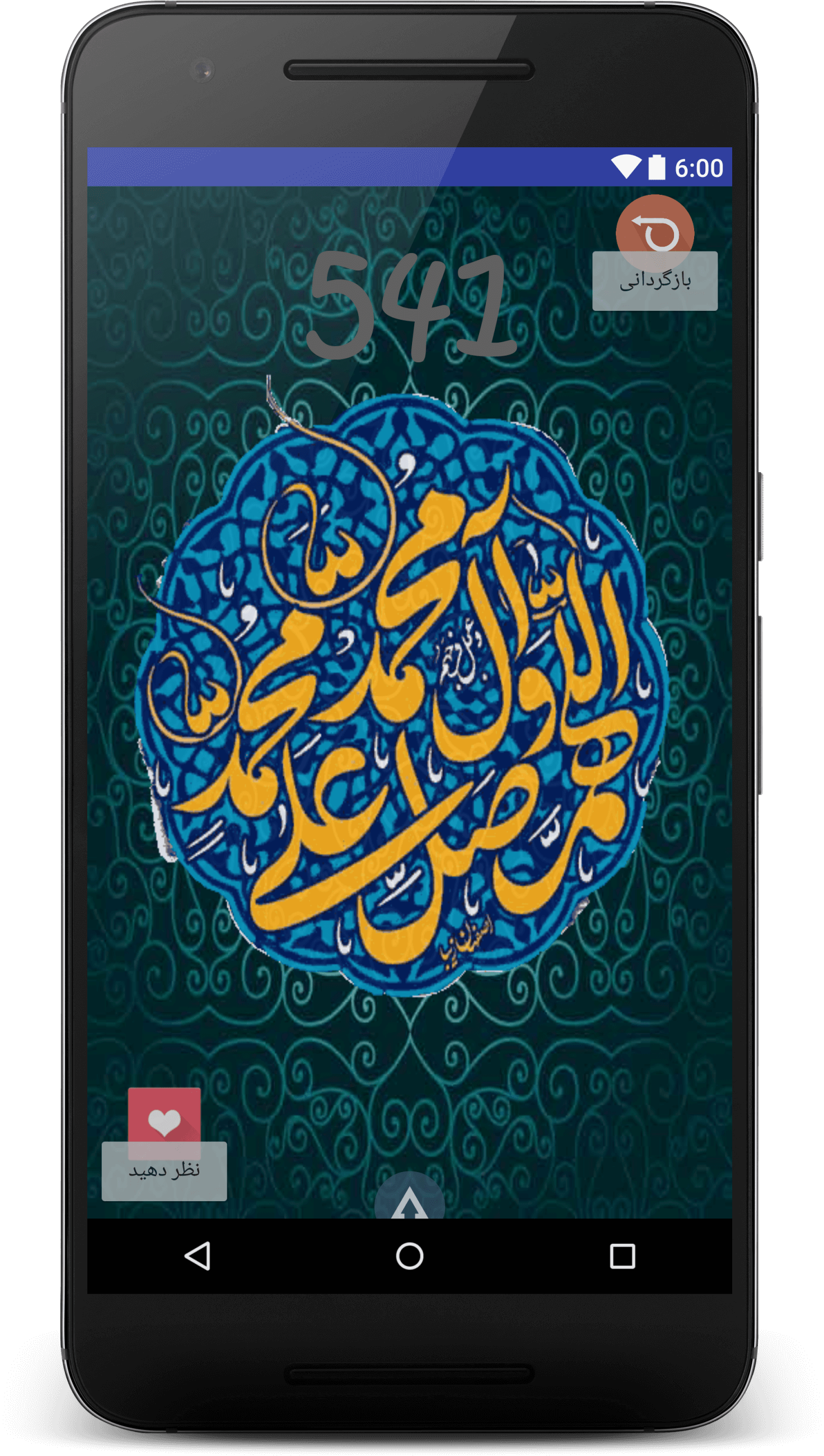 گالری عکس صلوات گالری عکس صلوات