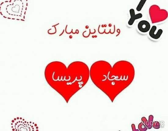 اسم سجاد به چینی