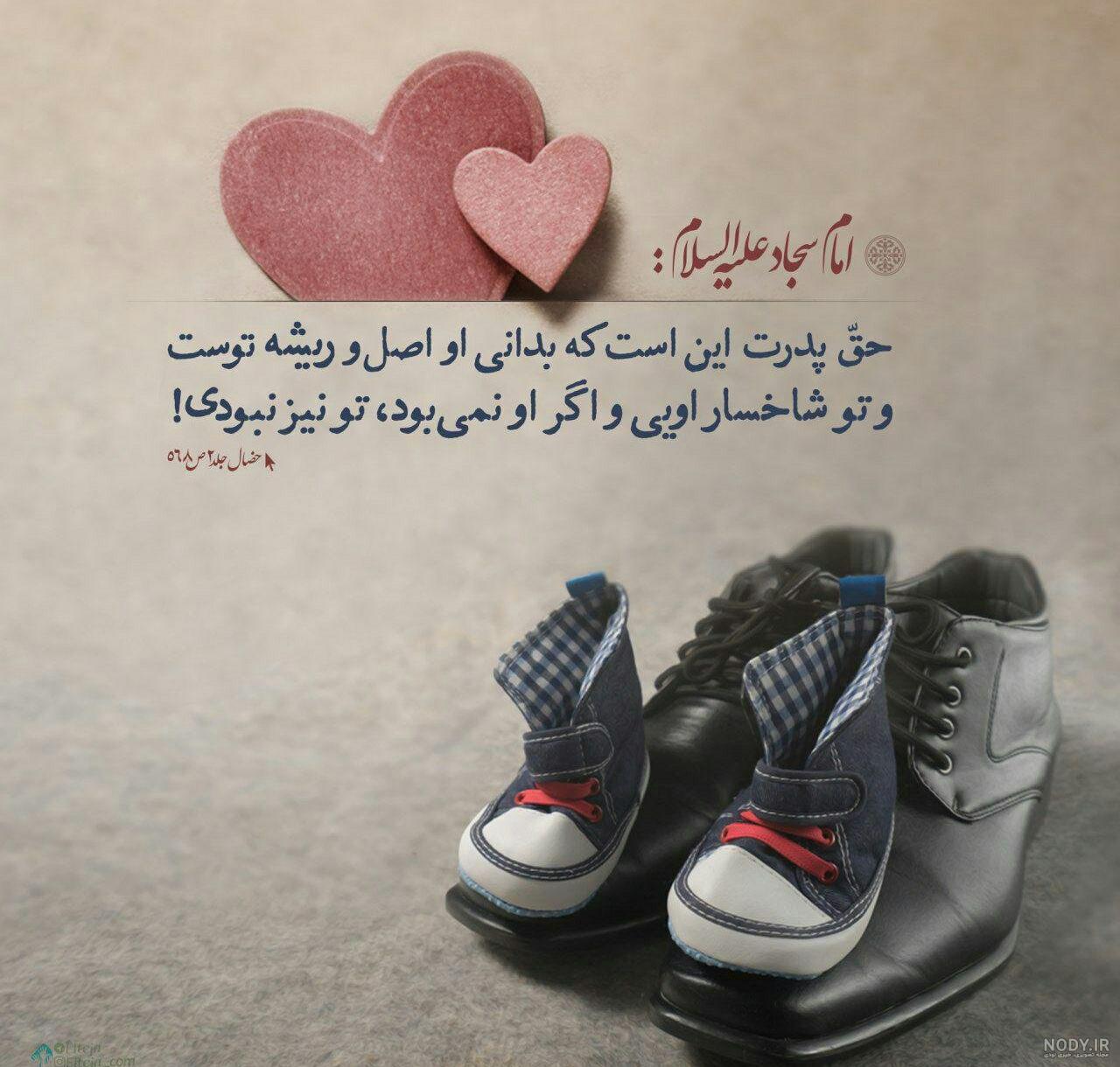 اسم گرافیکی سجاد