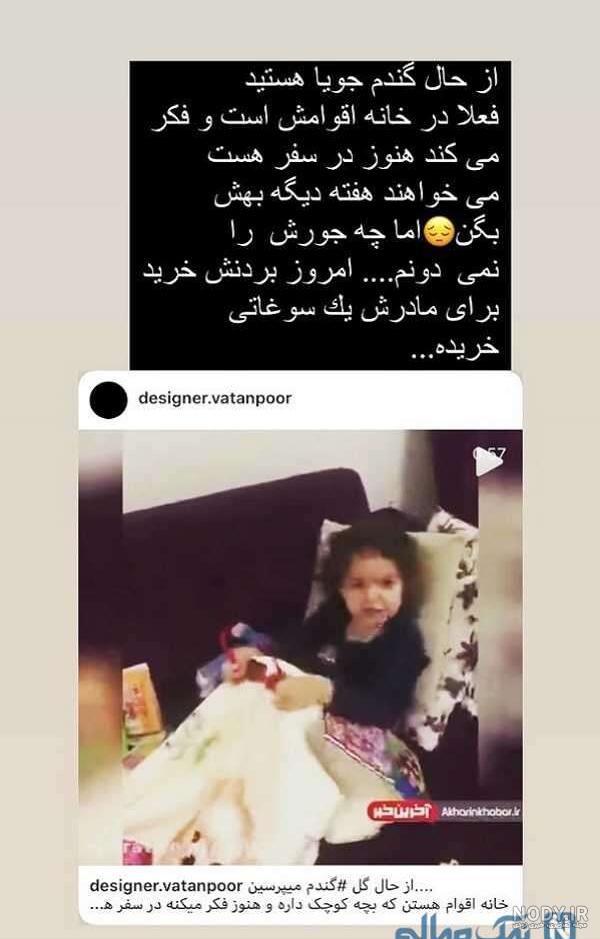 دختر ازاده نامداری بعد از فوت مادر
