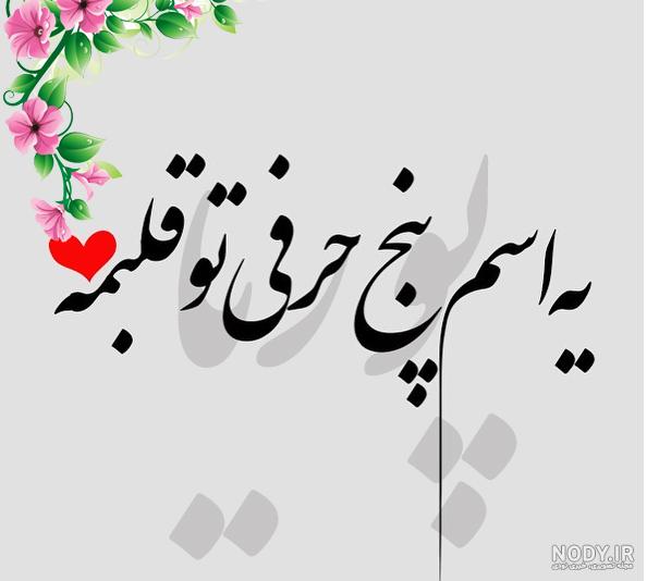 طرح اسم پوریا طرح اسم پوریا