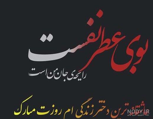 عکس تبریک روز پدر از طرف دختر
