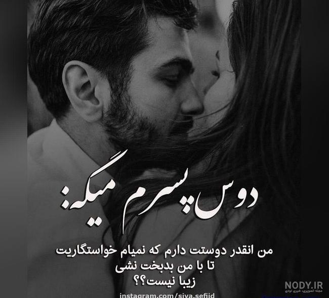 عکس سیاه سفید عاشقانه بدون متن