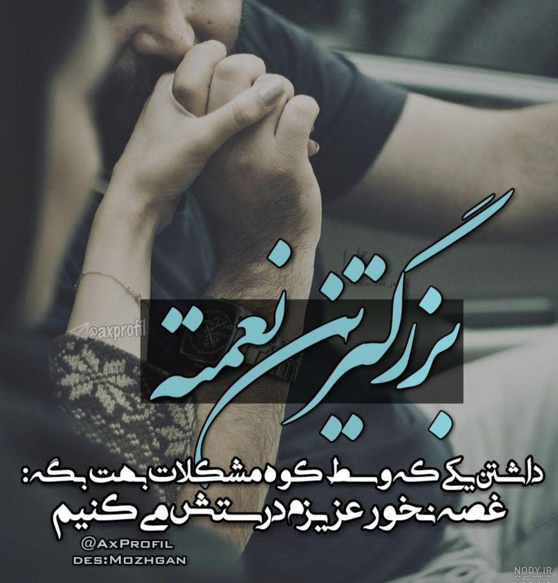 عکس عاشقانه خاص متن دار