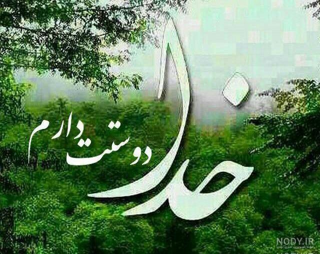 عکس منظره طبیعی عکس منظره طبیعی