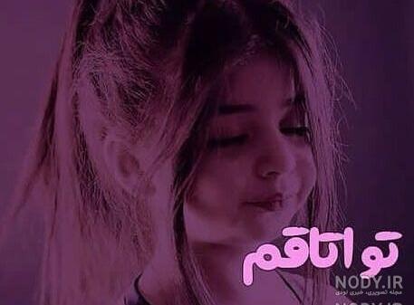 عکس پروفایل دخترونه بنفش لاکچری