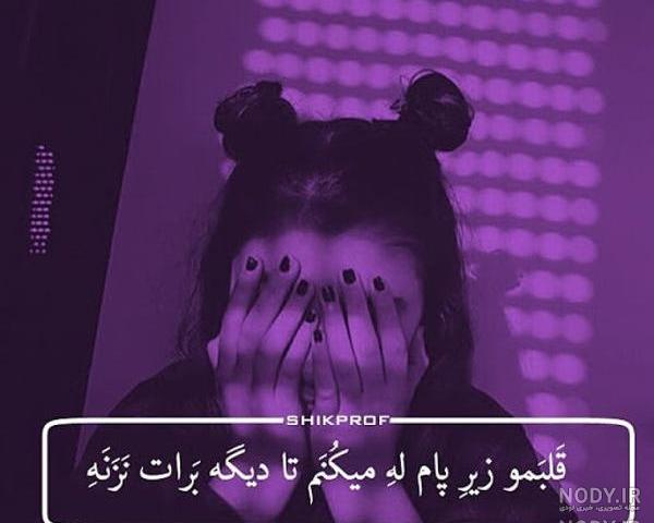 عکس پروفایل دخترونه بنفش لاکچری