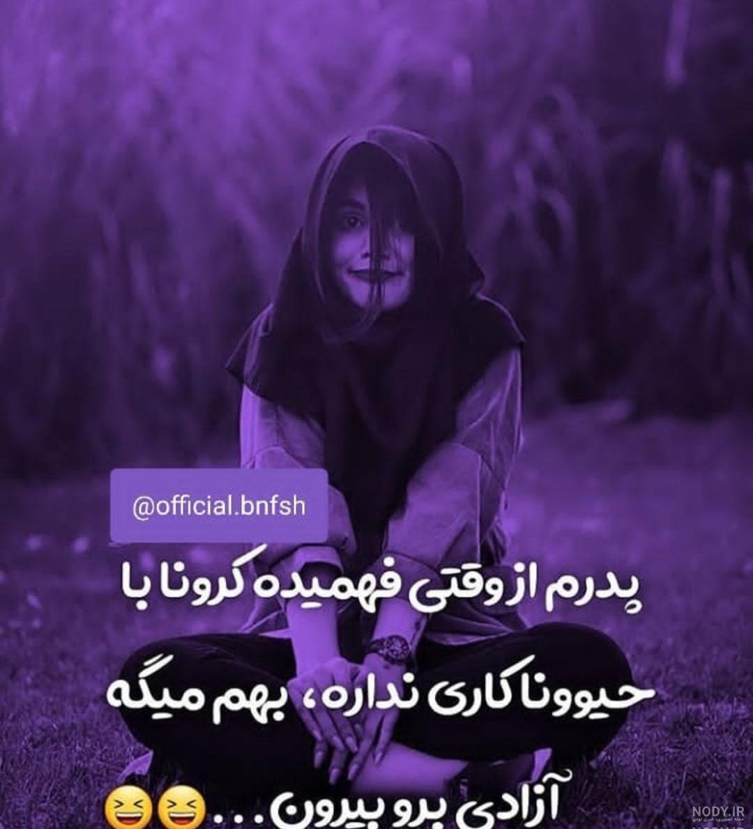 عکس پروفایل دخترونه بنفش لاکچری
