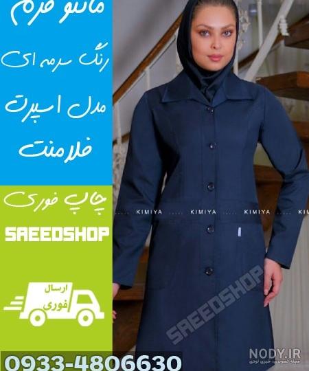 مدل مانتو اداری ساده مدل مانتو اداری ساده