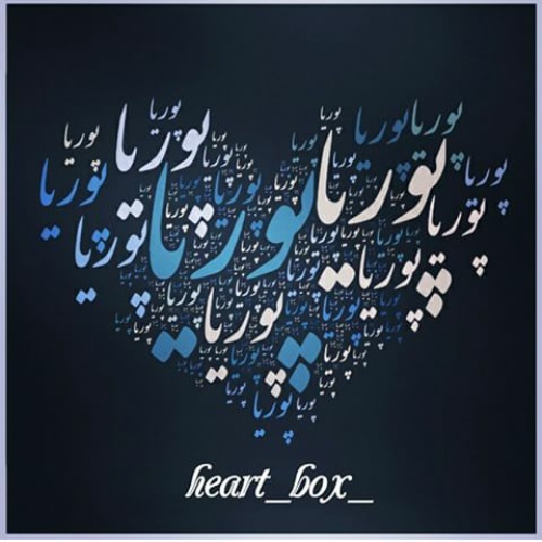 مهدی به انگلیسی مهدی به انگلیسی