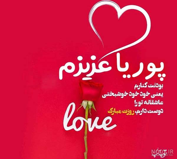 نوشته پوریا به انگلیسی نوشته پوریا به انگلیسی